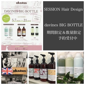 davines big bottle 640.jpg